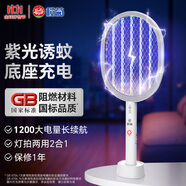 欖菊電蚊拍充電式家用強力滅蚊燈滅蚊拍紫光誘蚊帶底座滅蚊器燈拍兩用