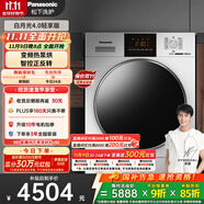 松下（Panasonic）【吳磊推薦】白月光輕享版 烘干機(jī) 10kg變頻熱泵烘干機(jī) 家用干衣機(jī) 變頻壓縮機(jī) NH-F1ER2 國家補(bǔ)貼