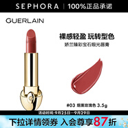 嬌蘭（Guerlain） 臻彩寶石緞光唇膏 經(jīng)典緞光【單獨(dú)內(nèi)芯】 口紅 3.5g，3 煙熏玫瑰色