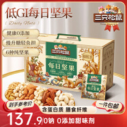 三只松鼠低GI每日?qǐng)?jiān)果純堅(jiān)果1050g 堅(jiān)果禮盒零食禮包夏威夷果  團(tuán)購(gòu)送禮