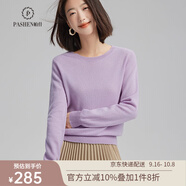 帕什 【清cang】羊絨衫女100%羊絨基礎(chǔ)款簡(jiǎn)約百搭打底毛衣女 雪青紫（PS-03領(lǐng)型） M （參考體重80-105）