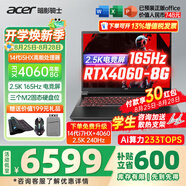宏碁（acer）宏基掠奪者擎Neo暗影騎士擎5/6Pro戰(zhàn)斧高性能設(shè)計4060學(xué)生高端吃雞游戲本電競本筆記本電腦 【擎6】14代i5HX/4060/2.5K/165 精英版 16G 512G固態(tài)  定