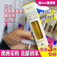 dm_澳洲代購(gòu)HealthyCare羊胎素面部金箔精華素美白保濕補(bǔ)水抗皺50ml