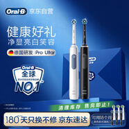 歐樂(lè )B電動(dòng)牙刷男士女士Pro4Ultra雙支甄選禮盒Pro系列3D聲波深度清潔牙齦呵護送生日禮物情侶送男友女友