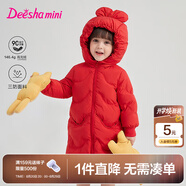 笛莎（DEESHA）童裝女童2024冬季新款女寶寶可愛(ài)糖果色三防中長(zhǎng)款加厚連帽羽絨服 紅色 120