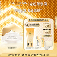 嬌蘭（Guerlain）帝皇蜂姿亮白修護(hù)淡斑霜蜂光霜50ml美白面霜護(hù)膚教師節(jié)生日禮物