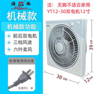 乘風(fēng)流水線風(fēng)扇低噪工廠專用工作臺操作臺工業(yè)轉(zhuǎn)頁扇鴻運扇電風(fēng)扇 海鷗12寸YT12-30流水線風(fēng)扇