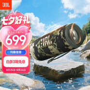 JBL FLIP6 音樂(lè )萬(wàn)花筒六代 便攜藍牙音箱 防水防塵 賽道揚聲器 戶(hù)外音響 獨立高音單元  迷彩色