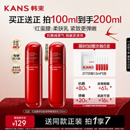 韓束紅蠻腰多肽膠原彈嫩柔膚乳液100ML 緊致抗皺補水化妝品生日禮物女