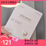 【官方】德骨膠原脂質(zhì)體原生歐芙蘭 脂質(zhì)體傳明酸面膜一盒6片