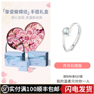 沫蘭（MOLADY）S925銀戒指女士活口月光石食指環(huán)女生生日七夕情人節(jié)禮物送女友 刻字寫賀卡*戒指*升級手提套裝