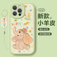 淺笙適用蘋(píng)果12Pro手機殼iPhone12ProMax新款蘋(píng)果12proMax硅膠軟殼Apple全包防摔5G外殼卡通可愛(ài)保護套 【淺綠-肌理小象】送掛環(huán) 蘋(píng)果12ProMax