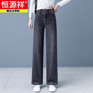 恒源祥牛仔褲彈力女褲子秋冬季2025新款高腰顯瘦寬松直筒長(cháng)褲垂感闊腿褲 黑色 26 85-95