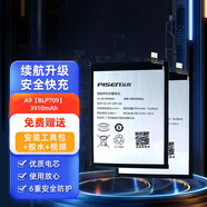 品勝適用OPPO系列手機電池大容量支持快充 R173415mAh 電池 R11電池r11s大容量電池 A9【BLP709】3910mAh 【安裝工具包+膠水+視頻】