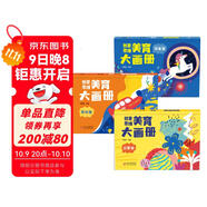 海潤陽(yáng)光 創(chuàng  )意思維美育大畫(huà)冊 全3冊 寶寶簡(jiǎn)筆畫(huà)入門(mén)兒童填色幼兒園畫(huà)畫(huà)本寶寶圖畫(huà)書(shū)涂鴉套裝2-3-6歲繪畫(huà)本 兒童啟蒙涂鴉填色書(shū)