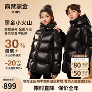 高梵黑金兒童鵝絨服旗艦中長(cháng)款戶(hù)外羽絨服男女童官方冬季親子外套加厚 黑色亮面 110