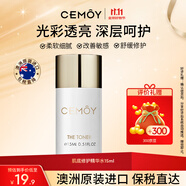 cemoy肌底修護精華水15ml 補水保濕滋潤 澳洲進口禮品男女生日禮物