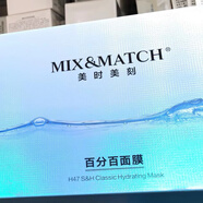 美時美刻面膜補水美白保濕收縮毛孔美容院新款 5片 100mL
