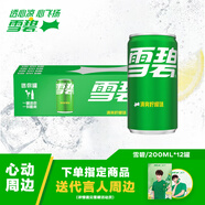 可口可樂（Coca-Cola）檀健次代言雪碧 Sprite 檸檬味 迷你碳酸飲料 200ml*12罐 整箱裝 