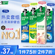 好來(原黑人)超白小蘇打薄荷茶倍健牙膏清新口氣 美白護(hù)齦4支715g