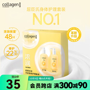 屈臣氏（Watsons）骨膠原護手霜身體乳套裝滋潤保濕多包裝隨機發(fā) 300g 2瓶 濃潤手部身體護理(新升級)