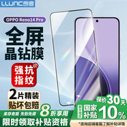 朗客【2片裝】適用OPPO Reno14Pro鋼化膜reno14pro手機(jī)膜全屏覆蓋超薄超清鋼化玻璃無白邊手機(jī)保護(hù)貼膜