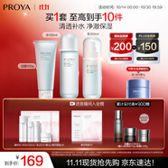 珀萊雅（PROYA）水動(dòng)力護(hù)膚品套裝女補(bǔ)水保濕水乳套裝面霜送女友生日禮物 【三件套】潔+水+乳