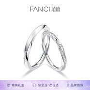 范琦（Fanci）莫比烏斯戀愛頻率對戒相愛同頻情侶戒指表白七夕情人節(jié)禮物送女友 共度愛河對戒