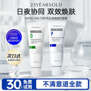 23 years old【官方旗艦】23yearsold韓國面霜修覆肌膚屏障受損去 所有膚質(zhì)早D晚P重塑無(wú)暇肌 100g