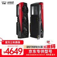 訊景（XFX）AMD RADEON RX 9070 XT 海外版 16GB 全新電競游戲設(shè)計智能學(xué)習(xí)臺式電腦獨立顯卡