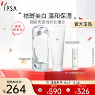 茵芙莎（IPSA）流金水200ml+凈潤潔面乳125g舒緩保濕護(hù)膚品套裝生日禮物送女友