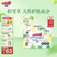 大王【品牌直供 安心品質(zhì)】天使自然之恩拉拉褲XL32片(12-17kg)