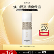 片仔癀雪肌無瑕潤白乳液 提亮美白保濕潤膚乳100ml