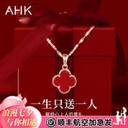 AHK純銀四葉草項鏈女生2025新款鎖骨鏈生日七夕情人節(jié)禮物送女友老婆 【浪漫真愛紅瑪瑙】+精美禮盒