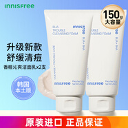 悅詩(shī)風(fēng)吟洗面奶火山泥香榧潔面乳控油膏補水保濕溫和清爽深層清潔 香榧洗面奶150g*2支（效期26年10月）