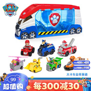汪汪隊立大功（PAW PATROL）汪汪隊玩具狗狗巡邏隊男女孩玩具兒童生日禮物 變形大卡車+6輛救援車