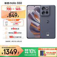 摩托羅拉 聯(lián)想moto S50 SGS16項(xiàng)硬核測(cè)試認(rèn)證 金剛小直屏 索尼全新鏡頭 應(yīng)用六開(kāi) 5G AI手機(jī) 12GB+256GB 花木藍(lán) 官方標(biāo)配