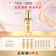 美素（MAYSU）花胚御齡抗皺修護保濕乳液緊致細膩乳霜100ml七夕禮物