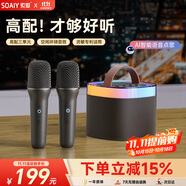 索愛（soaiy）SK2AI話筒麥克風k歌麥克風音響一體機無線藍牙音箱唱歌專用神器家庭ktv音響套裝兒童話筒