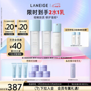 蘭芝新水酷2水1乳清潤小藍盾護膚套組修護保濕緊致生日禮物