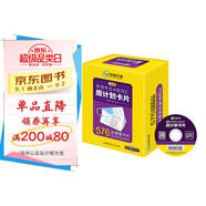 華研外語 備考2026專四詞匯周計劃卡片 英語專業(yè)四級TEM4專4專四真題聽力閱讀完型語法作文寫作系列