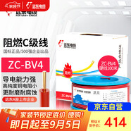 遠(yuǎn)東電纜 ZC-BV4平方空調(diào)熱水器用銅芯阻燃電線單芯單股硬線100米/卷 紅色