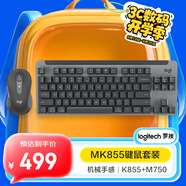 羅技（Logitech）MK855藍牙鍵鼠套裝 游戲辦公鍵盤(pán)鼠標套裝 無(wú)線(xiàn)鍵鼠套裝 便攜黑色（K855鍵盤(pán)+M750鼠標）