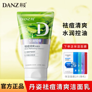 丹姿（DANZ） 洗顏泥洗面奶潔面補(bǔ)水保濕深層清潔油脂亮膚女男潔面乳深層清潔 祛痘清爽潔面乳100g