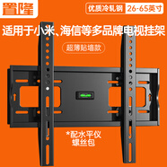 置隆適用小米海信等多品牌電視通用掛架電視支架壁掛液晶電視掛架32 43 55 65 70 75 86英寸 26-65英寸/升級款