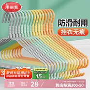美麗雅衣架30支 晾衣架防滑浸塑無痕曬衣架撐衣掛衣架曬衣服撐子灰色
