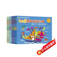 3-7歲七田真全腦開發(fā)練習(xí)冊(cè)：數(shù)學(xué)與邏輯思維（套裝12冊(cè)）贈(zèng)《培養(yǎng)右腦思維的33個(gè)親子游戲》和精美手賬