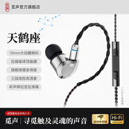 覓聲天鶴座HiFi游戲耳機耳麥有線入耳式三角洲行動電競專用帶麥耳機聽聲辨位發(fā)燒級可換線 3.5mm帶麥-入會贈迷你聲卡