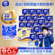 維達（Vinda）有芯卷紙【孫穎莎推薦】藍色經(jīng)典4層140克*27卷 衛生紙紙巾 整箱