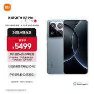 小米（MI）Xiaomi 15S Pro 【享國(guó)家補(bǔ)貼】玄戒O1旗艦處理器 徠卡光學(xué)全焦段高速鏡頭 16GB+512GB 遠(yuǎn)空藍(lán)手機(jī)